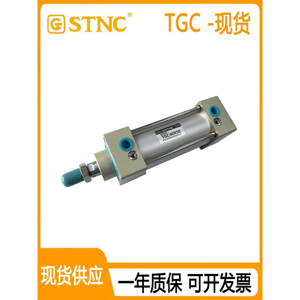 STNC索诺天工标准气缸TGC32/40/63/80X25/50/75/150/175/500-S