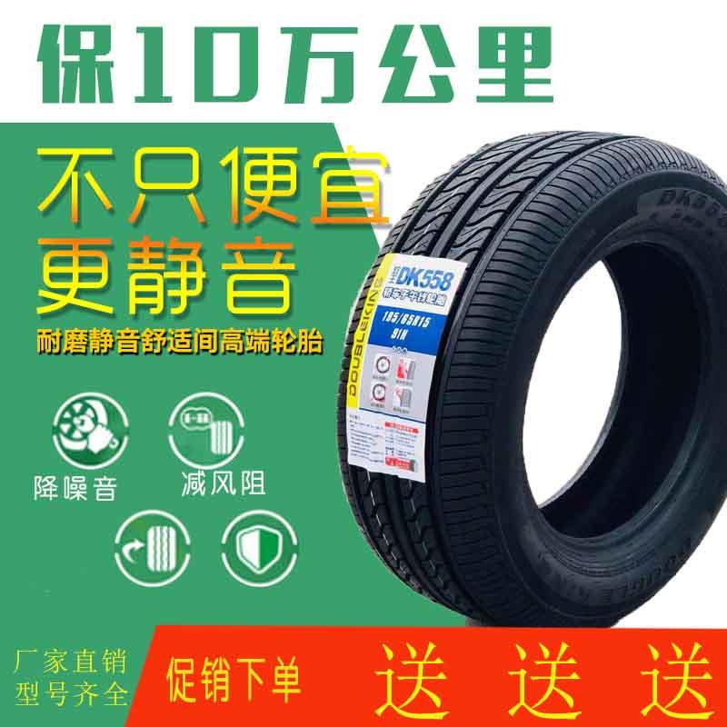全新正品17寸轮胎205/215/225/235/45/50/55/60/65R17静音公路SUV