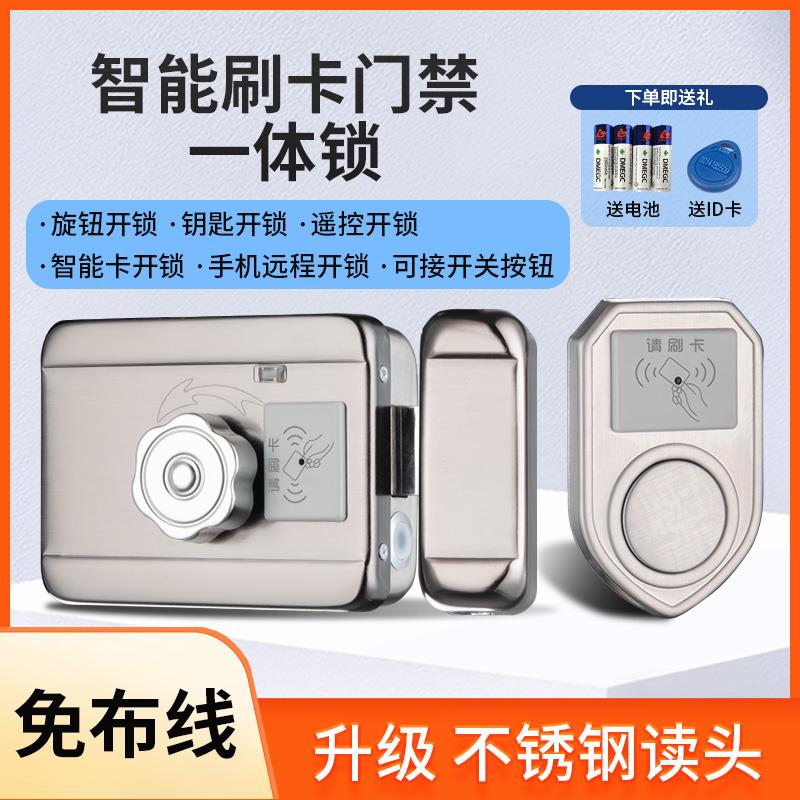 免布线 线门禁系统All智能磁力锁手机远程遥控磁刷卡出租屋大门锁