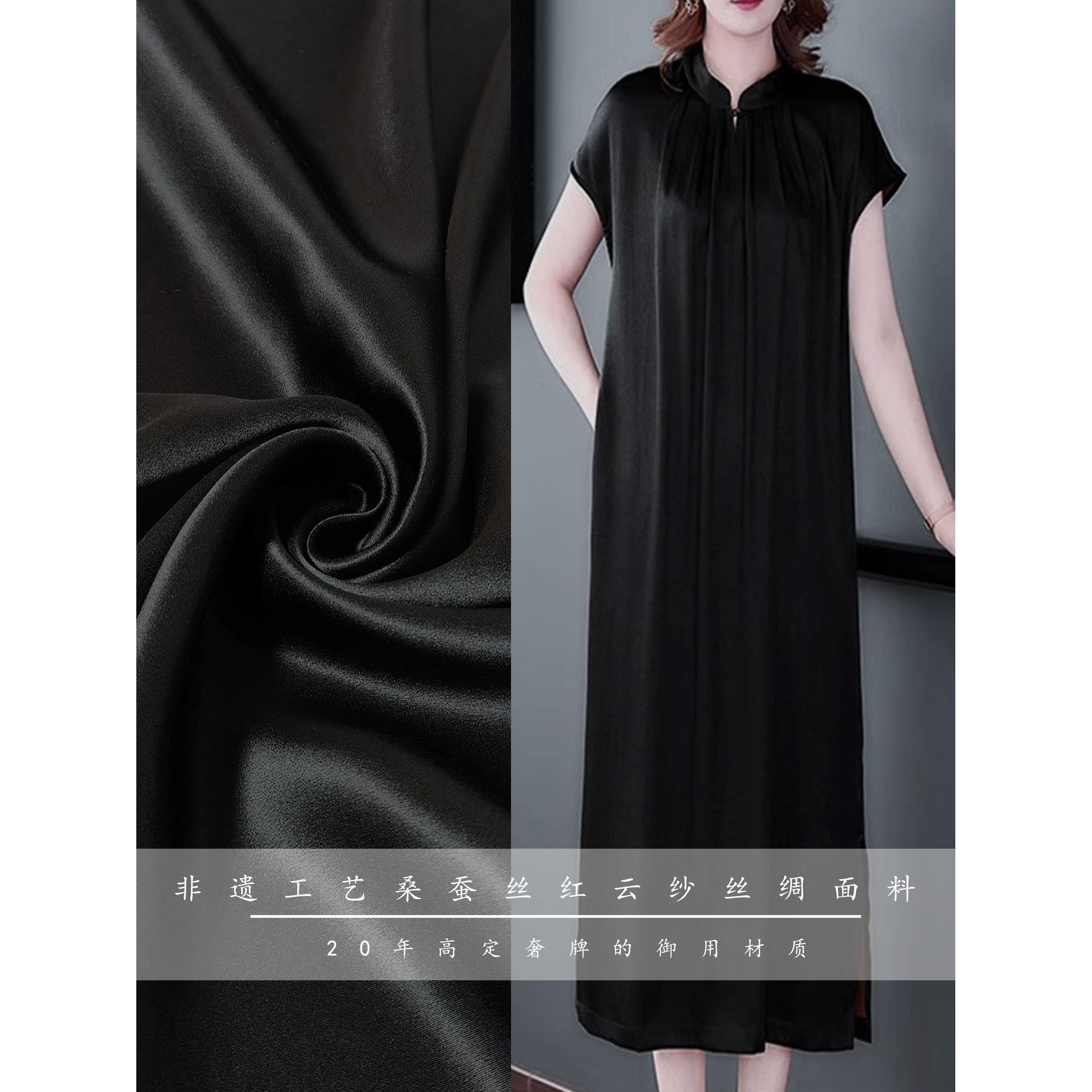 【黑皮子】桑蚕丝真丝面料香云纱丝绸红云纱布料可做旗袍连衣裙