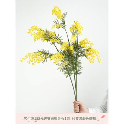 JUNJUN彷真花 金合欢 ins北欧森系 中式绢花 样板间 家居玄关摆放