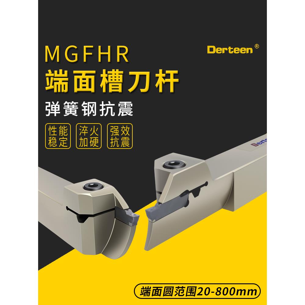 端面槽刀 内孔端面切槽刀杆MGFHR2020K60/90加深平面圆弧数控车刀