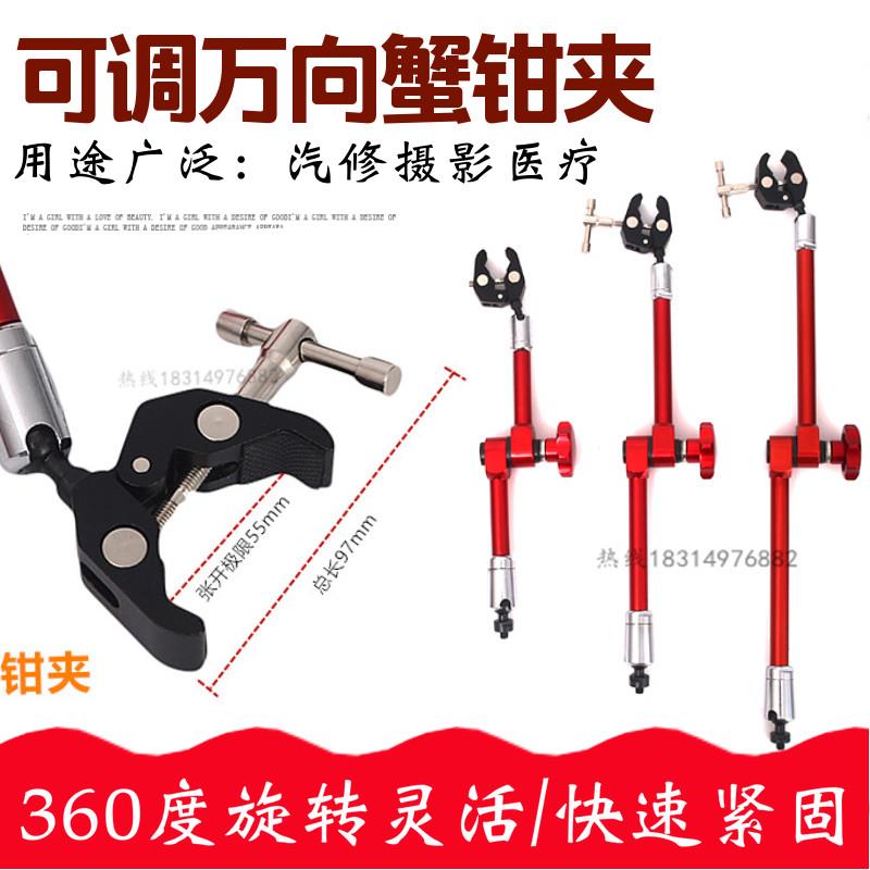 万向表杆工业支架医疗可调支伸缩杆固定夹具定位机械手臂魔术怪手