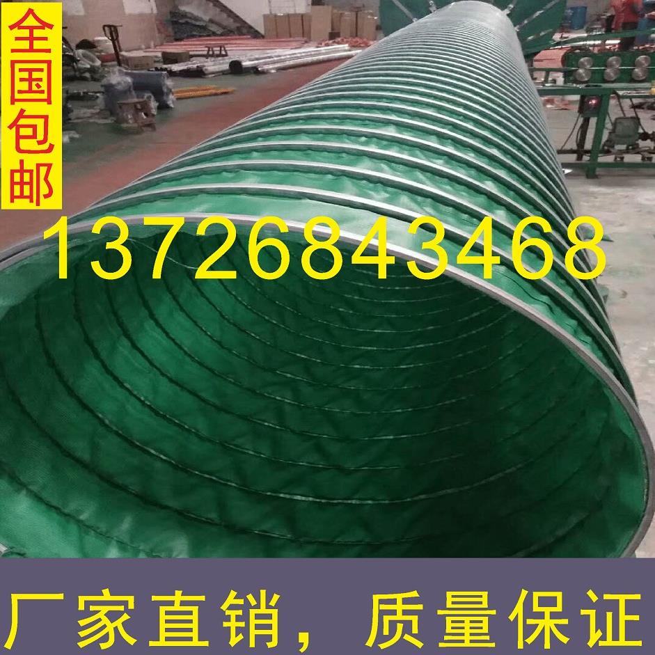 耐高温通风管 口径100-400mm尼龙布带钢丝伸缩软管防火阻燃排风管