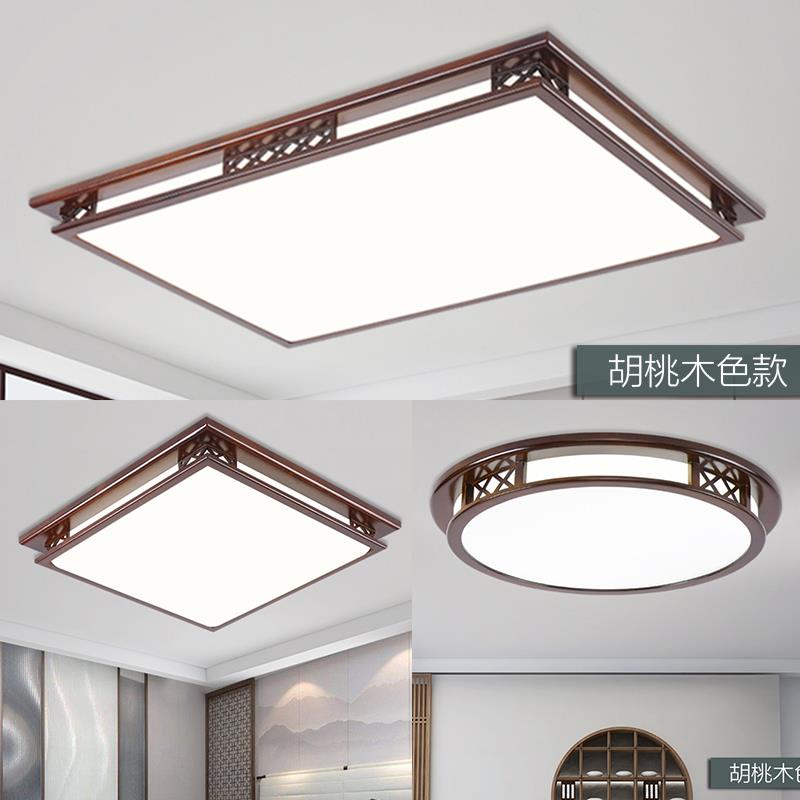新中式吸顶灯客厅灯实木2023新款中式灯具套餐中国风卧室灯具led
