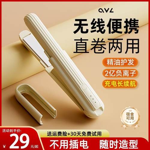 ovl无线 线直板夹负离子直卷迷你夹板可携式卷发棒女直发夹充电浏