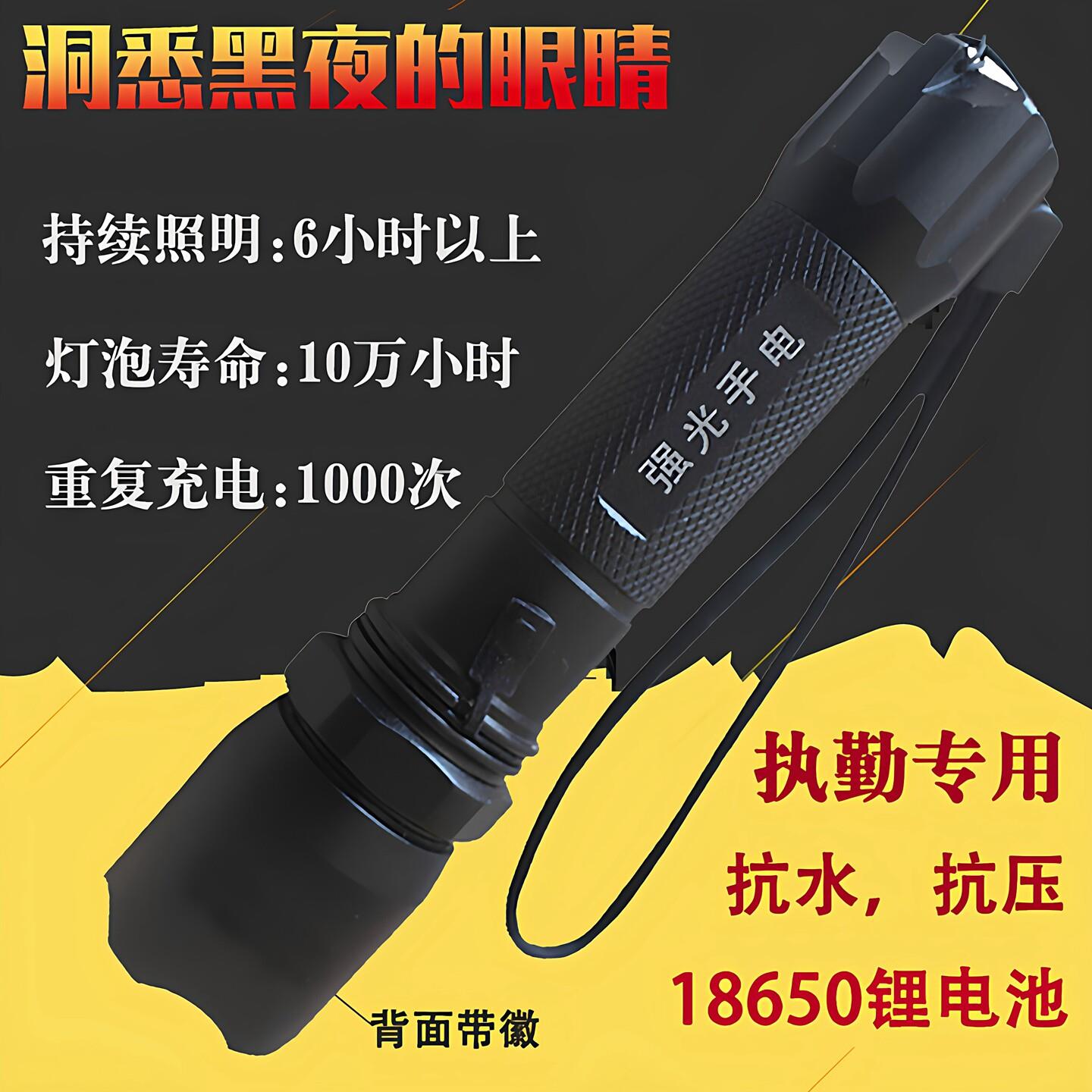 户外远射强光手电筒LED防水迷你安保巡逻执勤装备可充电车载便携