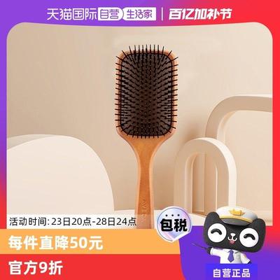 【自营】Aveda/艾凡达大号气垫梳子 全木柄气囊头部空气按摩木梳