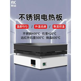 不锈钢电热恒温加热板数显防腐石墨电热板实验室预热平台