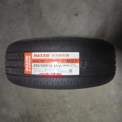 24年玛吉斯轮胎205/55r16 MA510/MP20/MA656/MS1适配马自达