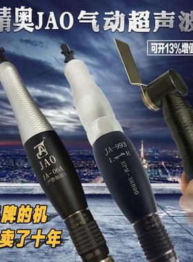 精奥气动超音波JAO往覆JA06AS左右摆993弯头研磨机996省模具抛光