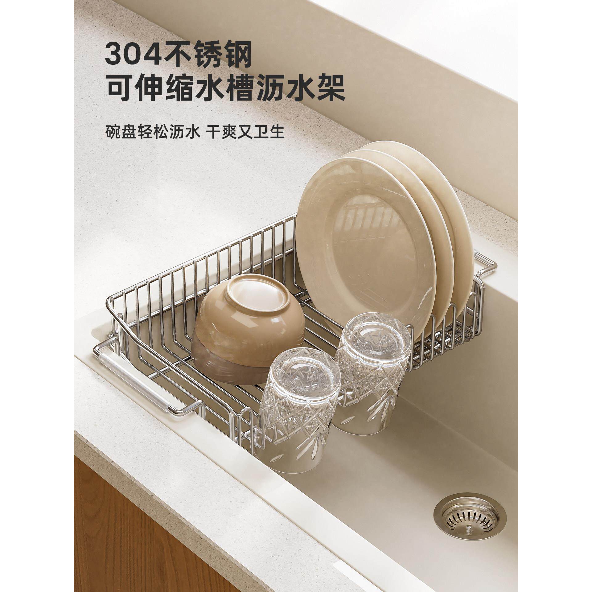 整理师推荐304不锈钢沥水架水槽碗盘架厨房沥水篮水池伸缩置物架