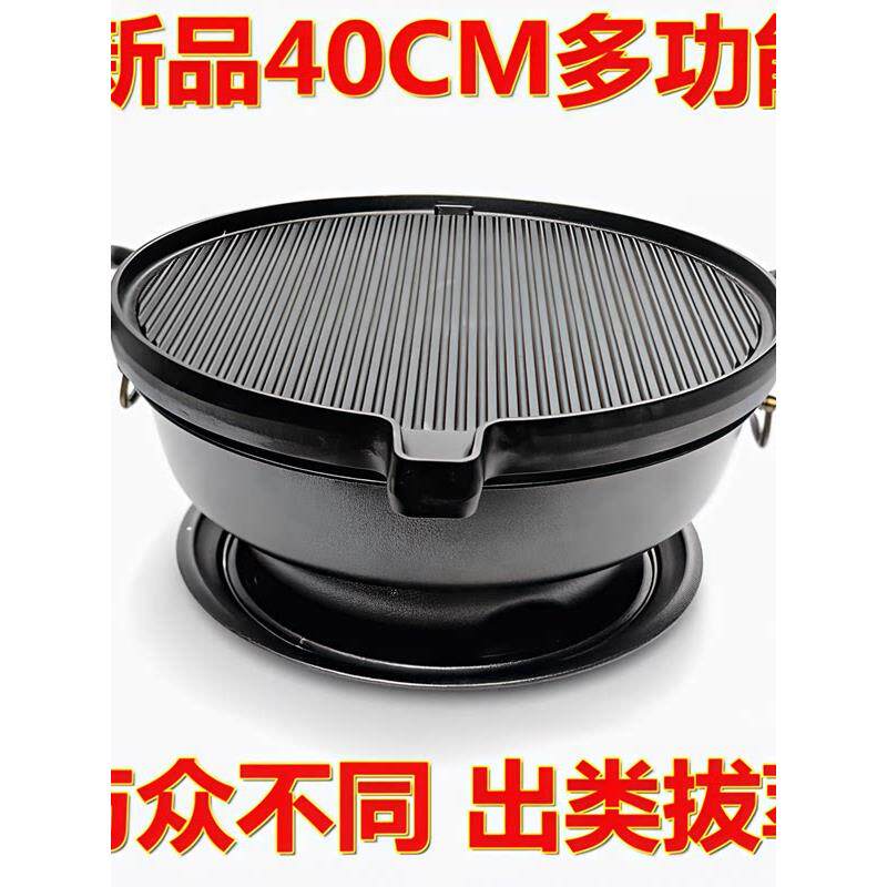 商用家用多功能大型铸铁烧烤锅老北京烧烤炉韩式齐齐哈尔烧烤炉