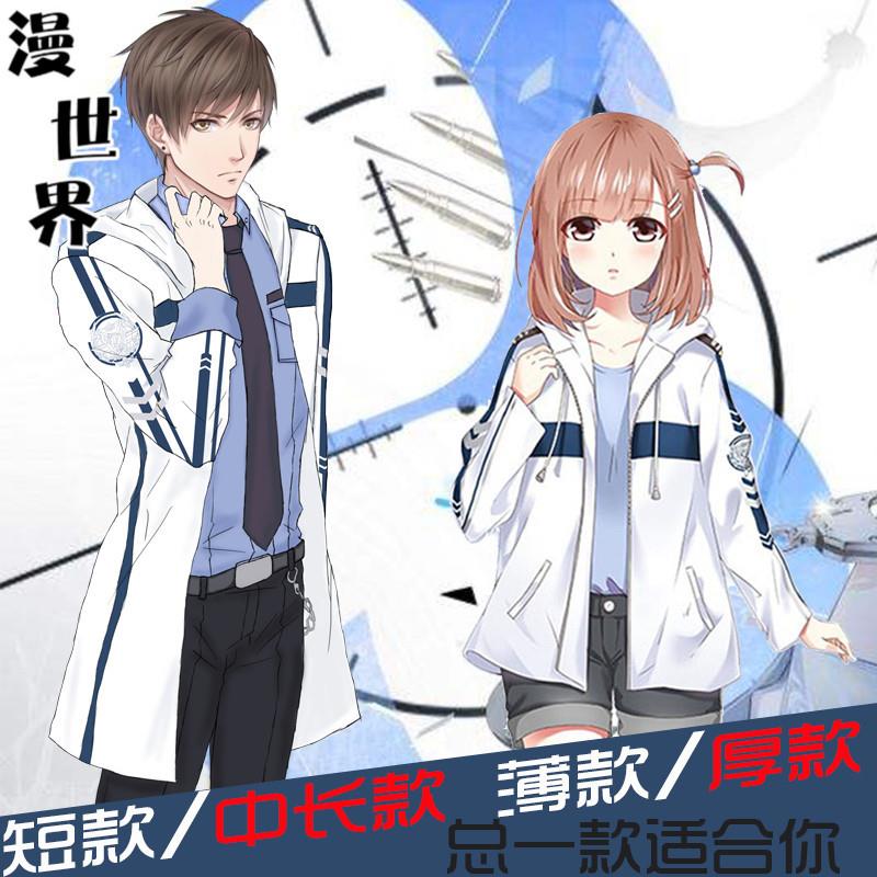 白起同款秋冬动漫外套风衣cos衣服二次元女恋与制作人周边卫衣男