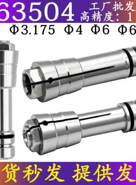 科隆263504夹头速锋大可60CE高速电主轴CNC精雕刻机筒夹咀PCB钻孔