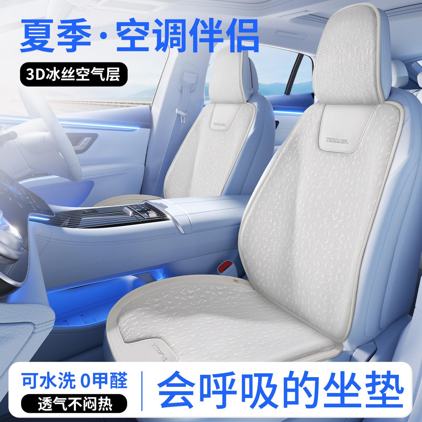 2026新款夏季汽车坐垫冰丝夏凉车座垫椅垫子通风透气四季通用座椅