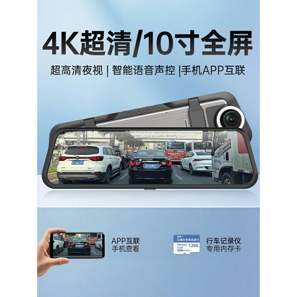 全屏流媒体行车记录仪2025新款后视镜4K超清USB点烟器供电汽车载