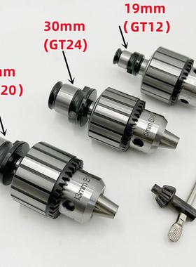 攻丝机专用 连接杆快换连接套B16B18锥柄钻夹头攻丝夹头接杆