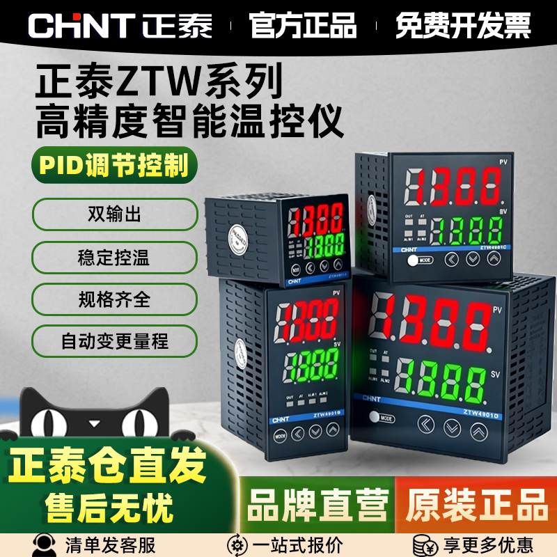 正泰温控仪表智能数显温度控制器电子恒温器温控开关热电阻热电偶图片