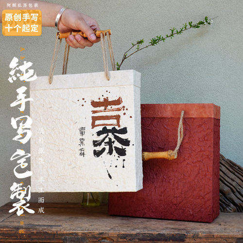 竹柄提手东巴纸手提袋礼袋高端