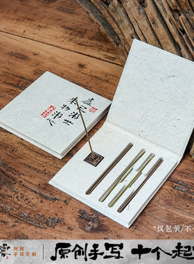 线香样品盒手工纸带香插陶土伴手礼线香小样盒非遗小众定制包装盒