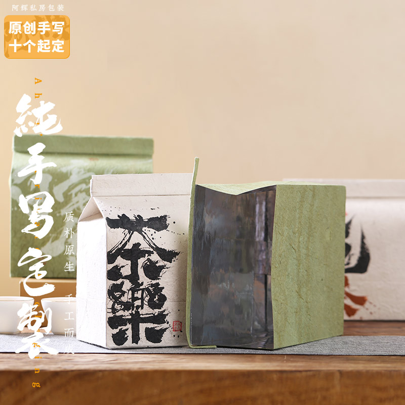 非遗东巴纸散茶袋铝箔国潮手写