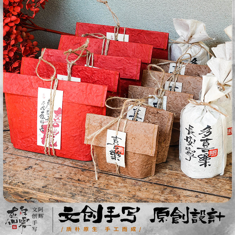 样品袋茶样袋伴手礼袋傣族手工棉纸袋小袋子喜糖周岁礼手工饰品袋