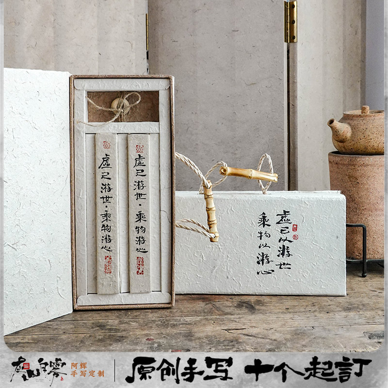 香插线香包装盒礼品盒手工香盒高端礼盒定制书法字东巴纸礼盒