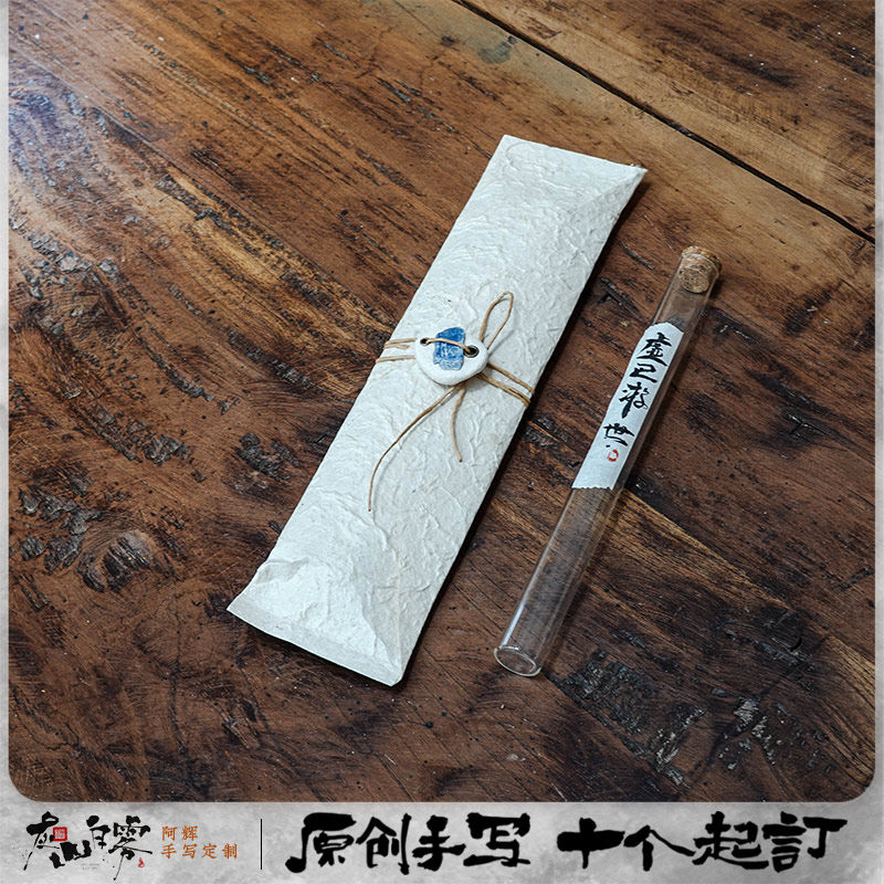 纸袋线香袋礼品袋茶样袋外包装毛笔折扇精致手工纸高端手写定制图片