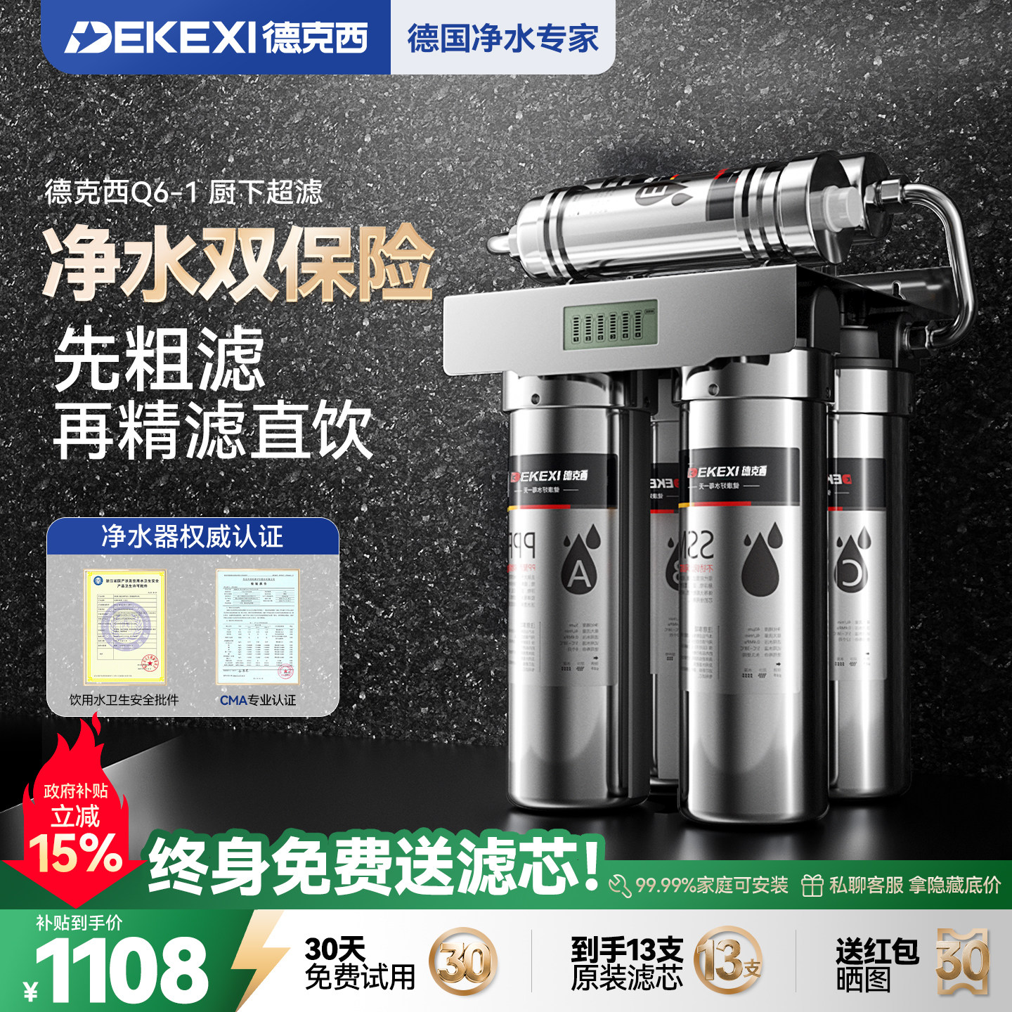 德国德克西净水器家用前置过滤器图片