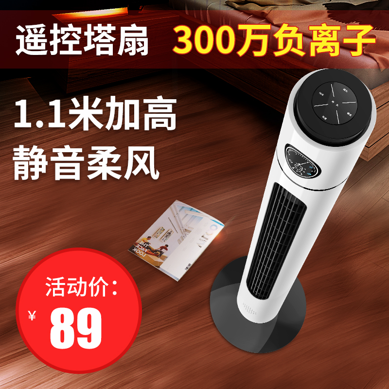 羿彩无叶风扇家用台式塔扇立式遥控定时超静音循环扇落地电风扇|msdalam kategori kehidupan elektrik, Fan - dari Buy2taobao.com untuk memberikan perkhidmatan ejen Taobao profesional membeli