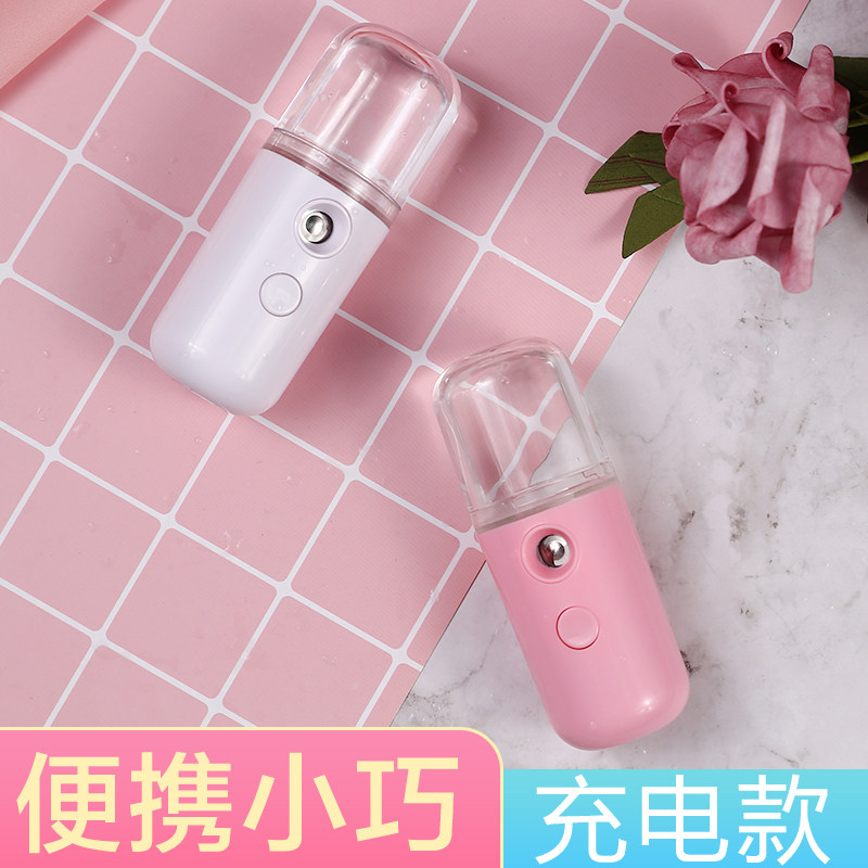 补水喷雾仪器纳米家用加湿喷雾补水女便携美容随身小型蒸脸补水仪|ruв категории личный уход/Здравоохранение/массажное оборудование, инструмент для чистой красоты, распылитель для красоты/лицо пароход - от Buy2taobao.com для оказания профессиональной услуги покупки агента Taobao