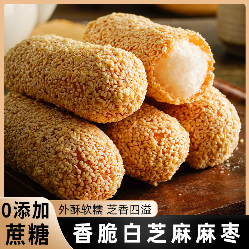 康泉 无蔗糖麻枣芝麻棒老式手工特产小吃解馋小零食休闲食品点心,零食/坚果/特产,中式糕点/新中式糕点,淘宝优惠券,粉丝福利购,淘宝优惠卷