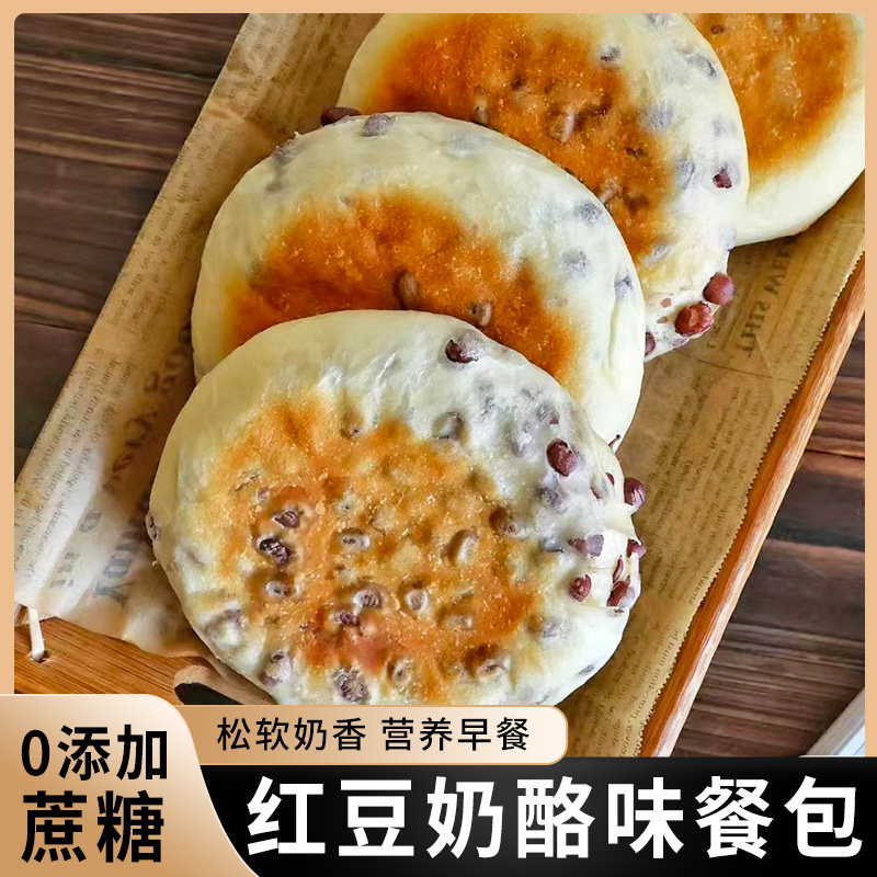 康泉红豆奶酪味夹心面包代餐无糖精老式点心整箱学生营养早餐零食,零食/坚果/特产,传统西式糕点,淘宝优惠券,粉丝福利购,淘宝优惠卷