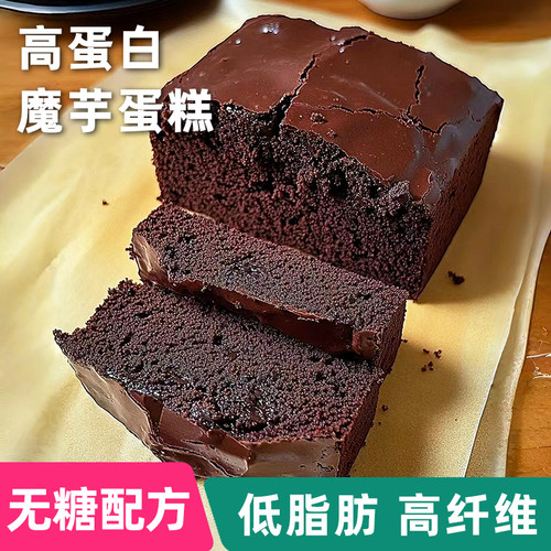 康泉无糖低脂魔芋蛋糕健身代餐饱腹热量面包减卡早餐下午茶零食品