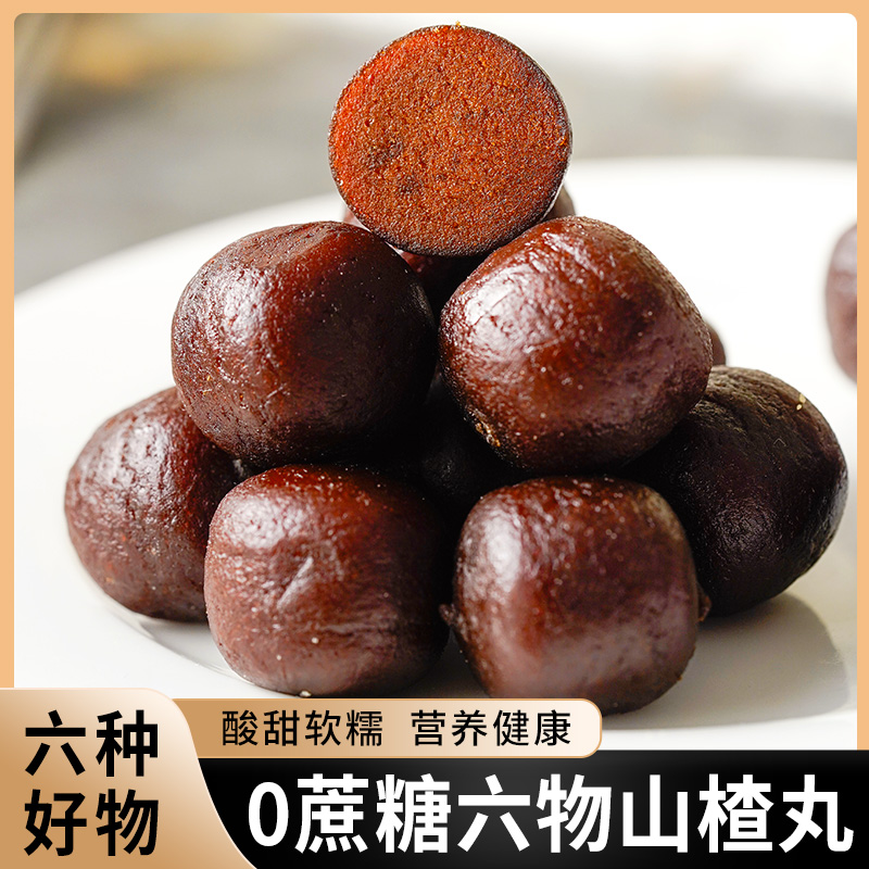 康泉0脂0蔗糖苹果六物山楂丸