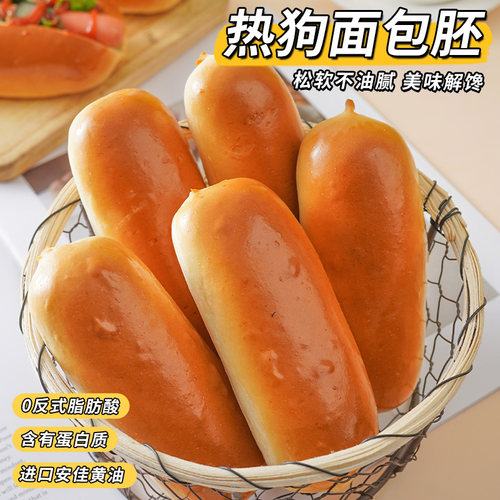 康泉 热狗面包胚汉堡胚无防腐剂