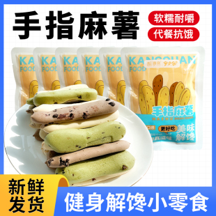 康泉巧克力手指麻薯香缇办公室抗饿代餐糕点追剧解馋零食休闲小吃