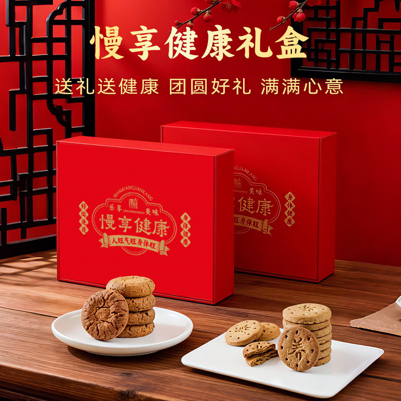 康泉慢享健康礼盒无糖低GI糕点心桃酥饼干送礼送长辈年货新年礼盒,零食/坚果/特产,糕点礼盒/伴手礼,淘宝优惠券,粉丝福利购,淘宝优惠卷