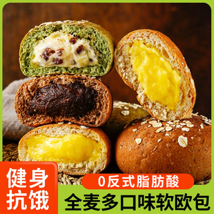 全麦欧包无糖精健身代餐饱腹减零食品脂整箱油早餐夹心面包 康泉