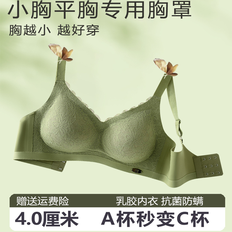 显大聚拢加厚小胸平胸专用内衣女