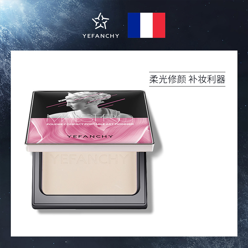 御梵希艺术先锋随行蜜粉饼控油定妆持久遮瑕防水保湿修颜服帖散粉