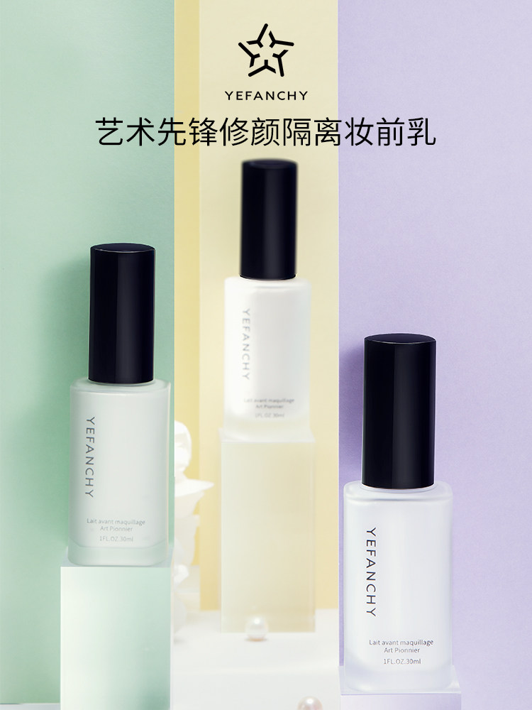 Givenchy Art vanguard Xiu Yan quarantine protect Makeup before the milk Two-in-one Makeup Primer Light and thin Oil control quarantinein the Makeup/Perfume/Beauty tools , Isolation/Makeup  category - from Buy2taobao.com to provide professional Taobao agent buy service