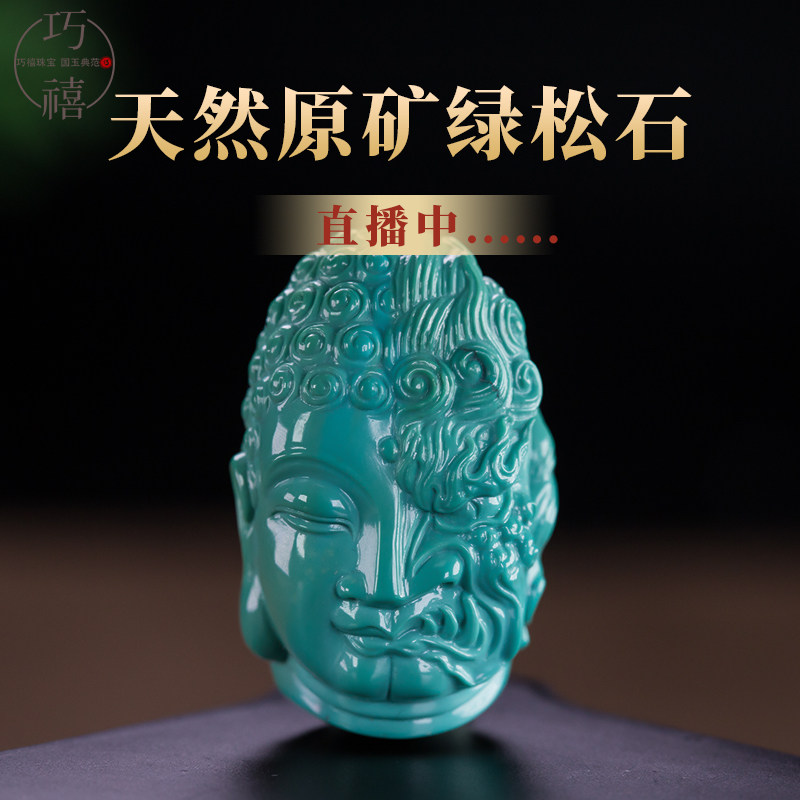natural Ore Porcelain Blue Turquoise live broadcast An idea Engraving Necklace Pendant DIY Accessoriesin the Accessories/Fashion Jewelry, 半宝晶石, 绿松石, DIY配件 category - from Buy2taobao.com to provide professional Taobao agent buy service