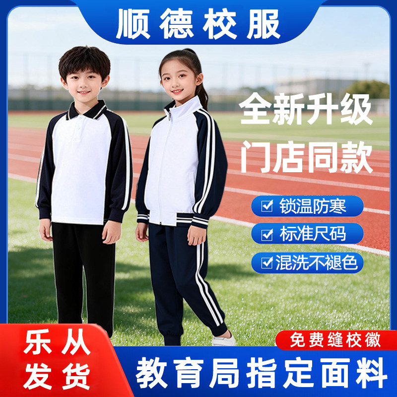 吸湿速干舒爽不闷热孩子更专心