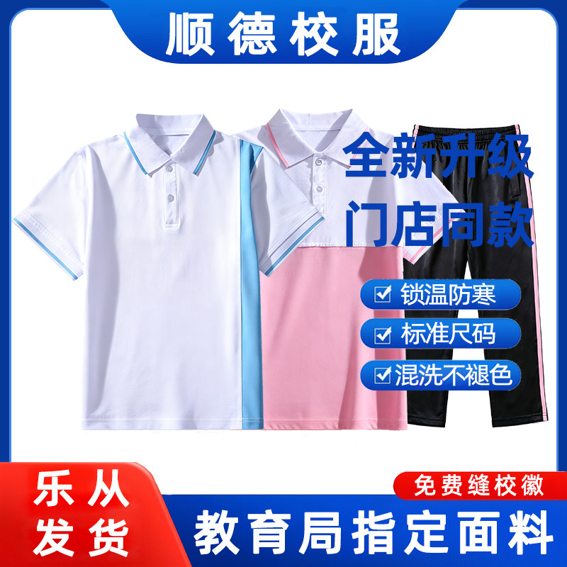 顺德区新款校服初中学生夏季短袖男女秋冬加厚运动服套装长袖裤子