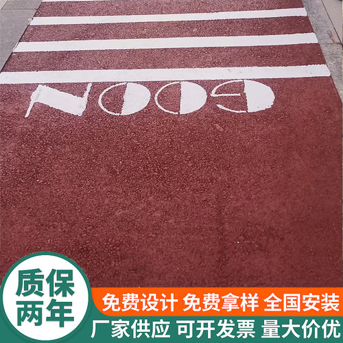 奥康彩色路面沥青改色