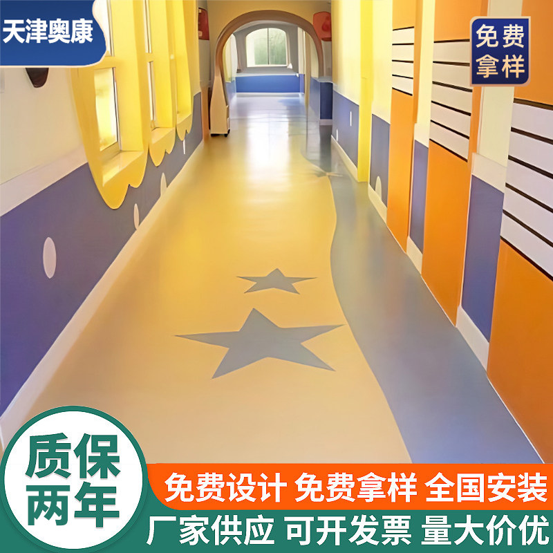 幼儿园地胶室内儿童乐园地垫舞蹈室PVC环保地板