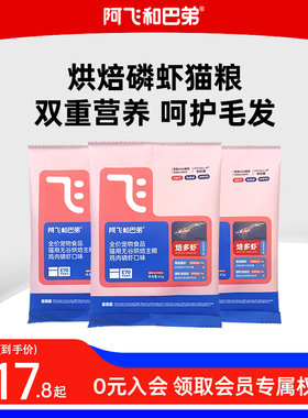 全价烘焙猫粮磷虾美毛高鲜肉成猫幼猫通用1kg*5包