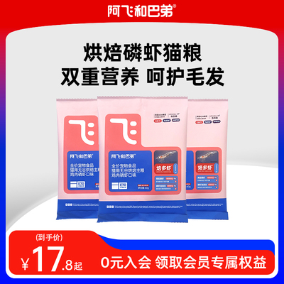 全价烘焙猫粮磷虾美毛高鲜肉成猫幼猫通用1kg*5包